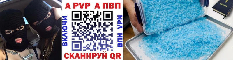 где купить наркоту  KRAKEN ТОР  A-PVP СК КРИС  Заводоуковск 