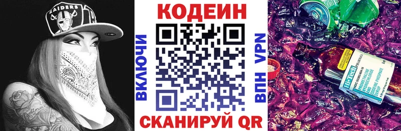 Codein Purple Drank  продажа наркотиков  Заводоуковск 