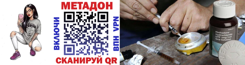 Метадон кристалл  Заводоуковск 